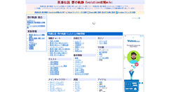 Desktop Screenshot of aono-kiseki.game-cmr.com