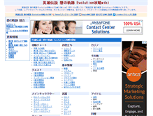 Tablet Screenshot of aono-kiseki.game-cmr.com