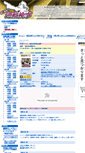 Mobile Screenshot of gyakutenkenji.game-cmr.com