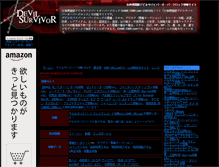 Tablet Screenshot of ds-devilsurvivor.game-cmr.com