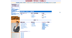 Desktop Screenshot of edf2p.game-cmr.com